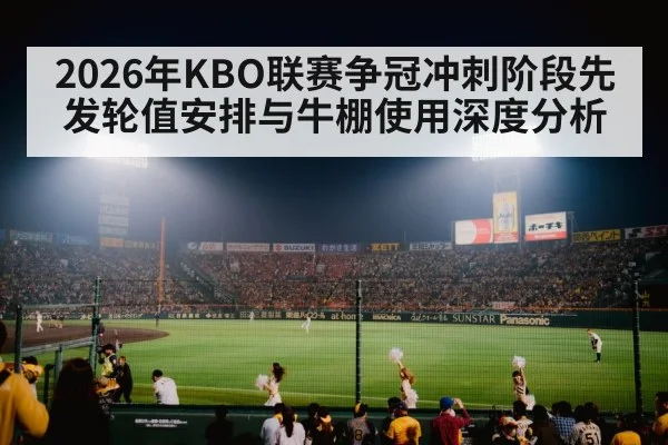 baseball stadium night game crowd