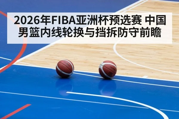 indoor basketball team practice